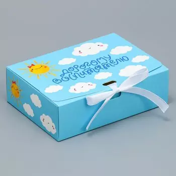 Коробка подарочная складная, упаковка, «Дорогому воспитателю», 16.5 х 12 х 5 см
