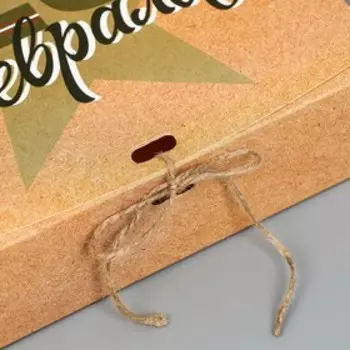Коробка подарочная складная, упаковка, «С 23 февраля», 20 х 18 х 5 см