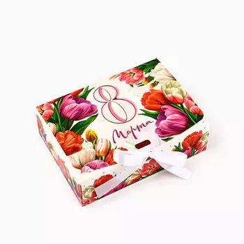 Складная коробка подарочная «С 8 марта», 16.5125 см