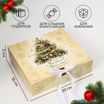 Коробка подарочная новогодняя складная, упаковка, «Волшебного Нового Года», 20185 см