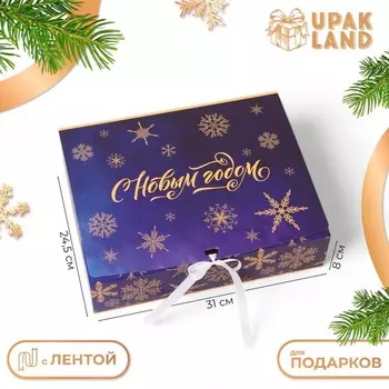 Коробка подарочная новогодняя складная, упаковка, «Звезды на синем фоне», 3124.58 см