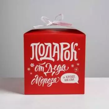 Коробка подарочная новогодняя складная «С Новым годом», 18 х 18 х 18 см