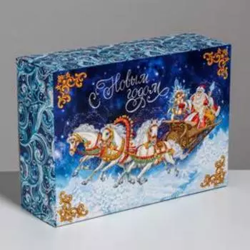 Складная коробка «Тройка лошадей», 22 × 30 × 10 см