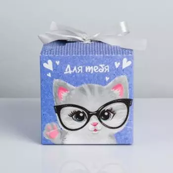 Коробка подарочная складная, упаковка, «Ты чудо!», 12 х 12 х 12 см