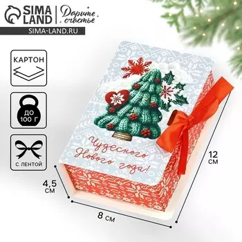 Складная новогодняя коробка-книга «Ёлочка», 12 х 8 х 4.5 см