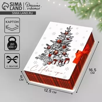 Складная новогодняя коробка-книга «Уютная классика», 16.5 х 12.5 х 5 см