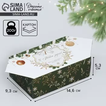 Складная новогодняя коробка-конфета «Золото», 9 х 14.5 х 5 см, Новый год