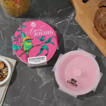 Складной контейнер «Люби жизнь», 500 мл