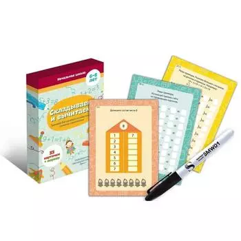 Складываем и вычитаем