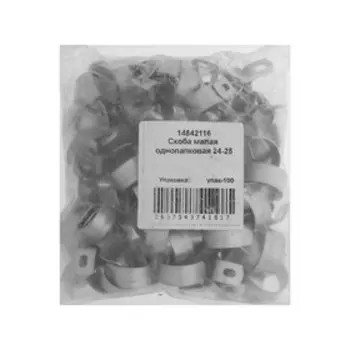 Скоба малая однолапковая 24-25, 72х12х0,8 мм