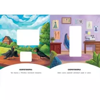 Скороговорки, считалки, потешки. Майер Н.