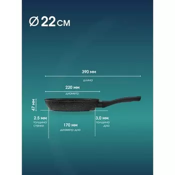 Сковорода Bekker BK-7855 (12), ручка Soft touch, d= 22 см