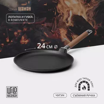 Сковорода блинная Wild Kitchen, d=24 см, лопатка и губка в комплекте, чугун