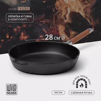 Сковорода высокая Wild Kitchen, d=28 см, лопатка и губка в комплекте, чугун, чёрная