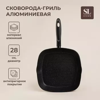 Сковорода-гриль SL Home, d=28 см, h=4.2 см, кованый алюминий, антипригарное покрытие, индукция, чёрная