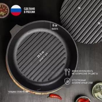 Сковорода-гриль литая Magma, d=28 см, h=6 см, с двумя ручками, с крышкой, индукция, чугун, чёрная