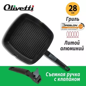 Сковорода-гриль Olivetti GP528D, антипригарное покрытие, индукция, 28х28 см