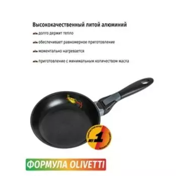 Сковорода Olivetti FP620D, без крышки, антипригарное покрытие, индукция, d=20 см