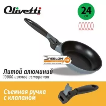 Сковорода Olivetti FP624D, без крышки, антипригарное покрытие, индукция, d=24 см