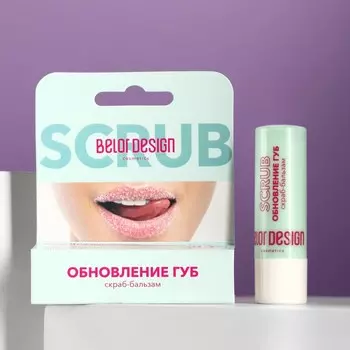 Скраб-бальзам "Обновление губ", BELORDESIGN, 4 г