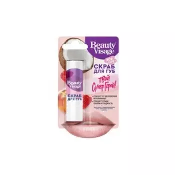 Скраб для губ Beauty Visage, "Твой Супер Герой", 4,5 г