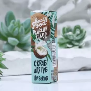Скраб для губ в стике, аромат кокос
