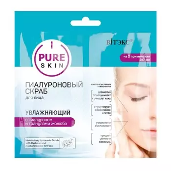 Скраб для лица Витэкс КО Pure Skin, Гиалуроновый увлажняющий с гранулами жожоба, саше, 2х7мл 90259