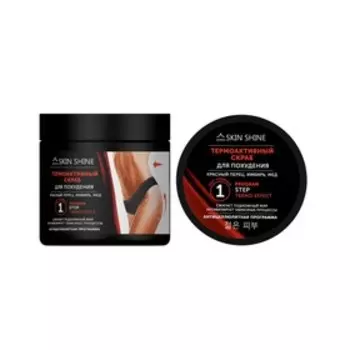Скраб для похудения Skin Shine, Термоактивный, 480 г