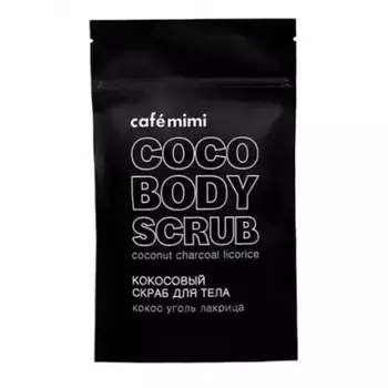 Скраб для тела Caf mimi, с кокосом, уголём и лакрицей, 150 г