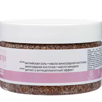 Скраб для тела детокс DREAM NATURE кофе и виноград, 250 г