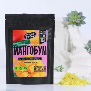Скраб для тела соляной, 250 г, аромат манго и дыни, BEAUTY FOOD