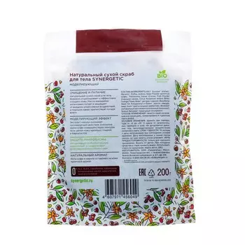Скраб для тела натуральный SYNERGETIC сухой, моделирующий, 200 г