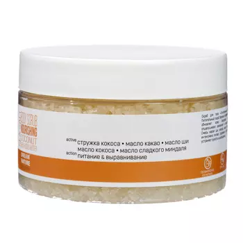 Скраб для тела питательный DREAM NATURE кокос, 250 г