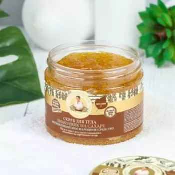 Скраб для тела Рецепты бабушки Агафьи "Лимонник" на сахаре, 300 мл