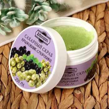 Скраб для тела сахарный "Крыжовник - Смородина" Добропаровъ 320 мл