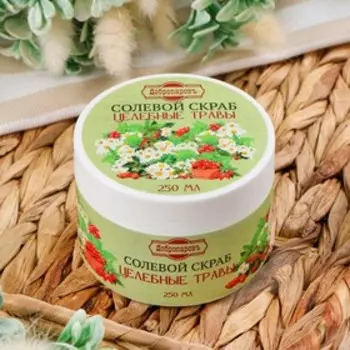 Скраб для тела солевой" Целебные травы" Добропаровъ 320 мл