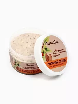 Скраб для тела соляной с маслами Ocean Spa кофейный кардамон и миндальное масло, 350 г
