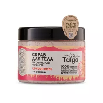 Скраб для тела «Тонус кожи», 300 мл