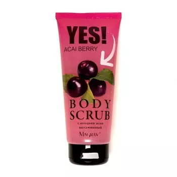 Скраб для тела «Ягоды асаи», 200 мл