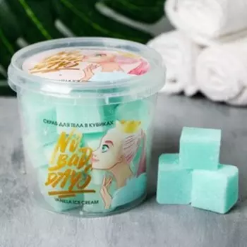 Скраб кубиками No bad days, ваниль