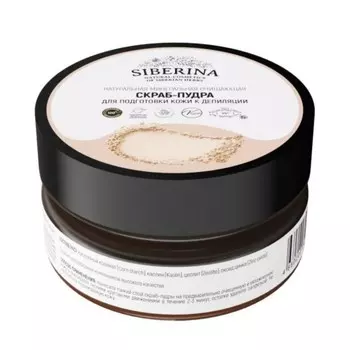 Скраб-пудра для подготовки кожи к депиляции, минеральная, очищающая, 60 мл