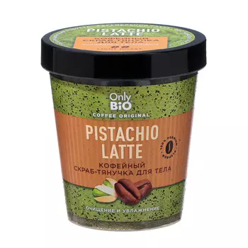 Скраб-тянучка для тела Only Bio очищение и увлажнение, 230 мл