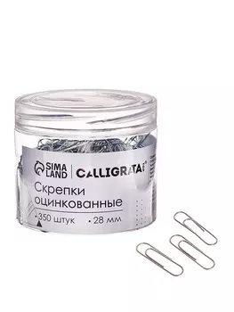 Скрепки 28 мм оцинкованные в пластиковой тубе 350 штук