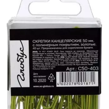 Скрепки канцелярские GLOBUS, 40 шт., 50 мм, жёлто-зелёные, пластиковый бокс