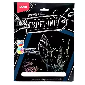 Скретчинг 18 24 см, Животные «Хищная акула»