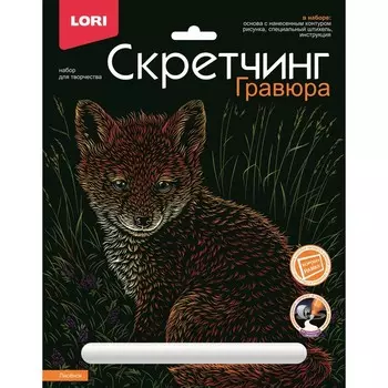 Скретчинг 18 24 см, Животные классика «Лисичка»