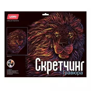 Скретчинг, 30 40 см, Неоновые животные. Классика «Мудрый лев»