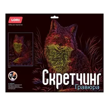 Скретчинг, 30 40 см, Неоновые животные. Классика «Лиса»