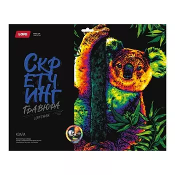 Скретчинг, 30 40 см, Неоновые животные «Коала»