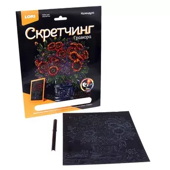 Скретчинг Цветы «Календула» 18 24 см